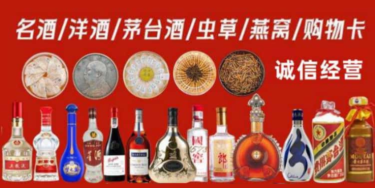 曲靖市宣威市回收烟酒电话